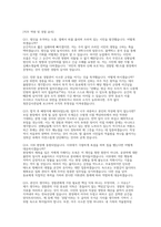 경찰공무원 면접] 경찰공무원 신규 채용 면접 자료 (경찰공무원 면접 핵심 실전 Q&A 30선 및 모범 답변 포함)-7