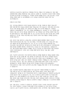 경찰공무원 면접] 경찰공무원 신규 채용 면접 자료 (경찰공무원 면접 핵심 실전 Q&A 30선 및 모범 답변 포함)-9
