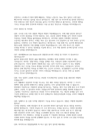 경찰공무원 면접] 경찰공무원 신규 채용 면접 자료 (경찰공무원 면접 핵심 실전 Q&A 30선 및 모범 답변 포함)-10