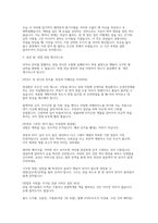 경찰공무원 면접] 경찰공무원 신규 채용 면접 자료 (경찰공무원 면접 핵심 실전 Q&A 30선 및 모범 답변 포함)-11
