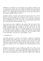 건강기능식품 고령친화식품 특수의료용도식품 표준형 영양조제식품 맞춤형 영양조제식품 식단 형 식사관리식품 중 1가지을 각각 한가지씩 총 3가지 제품을 선정하여 다음의 내용을 구체적으로 설명하시오-2