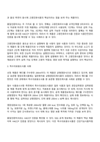 건강기능식품 고령친화식품 특수의료용도식품 표준형 영양조제식품 맞춤형 영양조제식품 식단 형 식사관리식품 중 1가지을 각각 한가지씩 총 3가지 제품을 선정하여 다음의 내용을 구체적으로 설명하시오-3