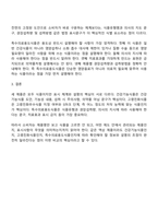 건강기능식품 고령친화식품 특수의료용도식품 표준형 영양조제식품 맞춤형 영양조제식품 식단 형 식사관리식품 중 1가지을 각각 한가지씩 총 3가지 제품을 선정하여 다음의 내용을 구체적으로 설명하시오-4