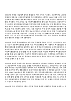 사회복지학과 4학년 1학기 사회복지행정론 방통대 중간과제물-4