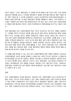 사회복지학과 4학년 1학기 사회복지행정론 방통대 중간과제물-6