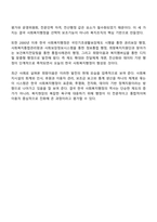 사회복지학과 4학년 1학기 사회복지행정론 방통대 중간과제물-7