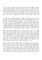 방통대 미디어영상학과 4학년 1학기 영화산업과마케팅 중간과제물-2
