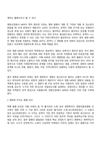 방통대 미디어영상학과 4학년 1학기 영화산업과마케팅 중간과제물-3