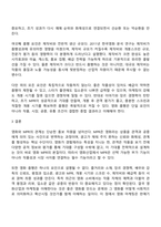 방통대 미디어영상학과 4학년 1학기 영화산업과마케팅 중간과제물-6