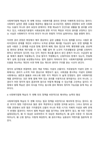 사회복지법제 학습 의의를 정치의 삼각형과 연계하여 작성하시오-4