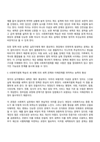 사회복지법제 학습 의의를 정치의 삼각형과 연계하여 작성하시오-5