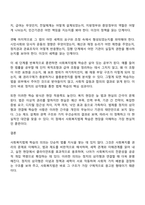 사회복지법제 학습 의의를 정치의 삼각형과 연계하여 작성하시오-8