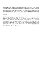 사회복지법제 학습 의의를 정치의 삼각형과 연계하여 작성하시오-9