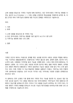 교재 내용을 중심으로 가족의 기능에 대해 정리하고 최근 한국사회의 가족기능 변화를 다루는 일간지 뉴스기사 5편을 선정하여 핵심내용을 적절하게 요약한 후 이를 근거로 하여 가족기능의 변화에 대한 자신의 견해를 구체적으로 기술하시오-1