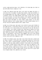 교재 내용을 중심으로 가족의 기능에 대해 정리하고 최근 한국사회의 가족기능 변화를 다루는 일간지 뉴스기사 5편을 선정하여 핵심내용을 적절하게 요약한 후 이를 근거로 하여 가족기능의 변화에 대한 자신의 견해를 구체적으로 기술하시오-3