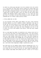 교재 내용을 중심으로 가족의 기능에 대해 정리하고 최근 한국사회의 가족기능 변화를 다루는 일간지 뉴스기사 5편을 선정하여 핵심내용을 적절하게 요약한 후 이를 근거로 하여 가족기능의 변화에 대한 자신의 견해를 구체적으로 기술하시오-4