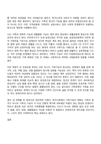 교재 내용을 중심으로 가족의 기능에 대해 정리하고 최근 한국사회의 가족기능 변화를 다루는 일간지 뉴스기사 5편을 선정하여 핵심내용을 적절하게 요약한 후 이를 근거로 하여 가족기능의 변화에 대한 자신의 견해를 구체적으로 기술하시오-5