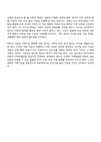 교재 내용을 중심으로 가족의 기능에 대해 정리하고 최근 한국사회의 가족기능 변화를 다루는 일간지 뉴스기사 5편을 선정하여 핵심내용을 적절하게 요약한 후 이를 근거로 하여 가족기능의 변화에 대한 자신의 견해를 구체적으로 기술하시오-6