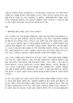 사회복지학과 3학년 1학기 산업복지론 방통대 중간과제물-2