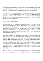 사회복지학과 3학년 1학기 산업복지론 방통대 중간과제물-3