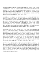 사회복지학과 3학년 1학기 산업복지론 방통대 중간과제물-4