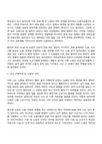 사회복지학과 3학년 1학기 산업복지론 방통대 중간과제물-5