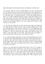 사회복지학과 3학년 1학기 산업복지론 방통대 중간과제물-6