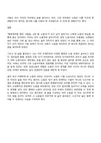 사회복지학과 3학년 1학기 산업복지론 방통대 중간과제물-7