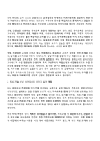 유아교육과 1학년 1학기 유아교육론 방통대 중간과제물-3