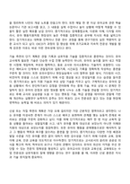유아교육과 1학년 1학기 유아교육론 방통대 중간과제물-4