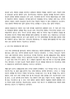 유아교육과 1학년 1학기 유아교육론 방통대 중간과제물-6