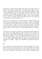 유아교육과 1학년 1학기 유아교육론 방통대 중간과제물-7