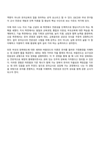 유아교육과 1학년 1학기 유아교육론 방통대 중간과제물-8