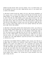 방송통신대학교 경영학과 4학년 1학기 국제경영학 중간과제물-3