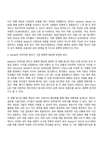 방송통신대학교 경영학과 4학년 1학기 국제경영학 중간과제물-4