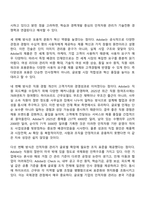 방송통신대학교 경영학과 4학년 1학기 국제경영학 중간과제물-5