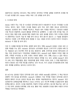 방송통신대학교 경영학과 4학년 1학기 국제경영학 중간과제물-6