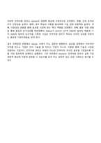 방송통신대학교 경영학과 4학년 1학기 국제경영학 중간과제물-7