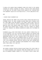 영국의 관료제의 수립과정과 미국의 관료제의 수립과정을 비교 설명하시오-2