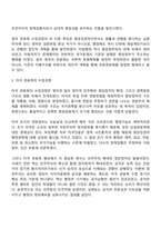 영국의 관료제의 수립과정과 미국의 관료제의 수립과정을 비교 설명하시오-4