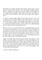 영국의 관료제의 수립과정과 미국의 관료제의 수립과정을 비교 설명하시오-5
