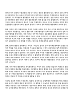 영국의 관료제의 수립과정과 미국의 관료제의 수립과정을 비교 설명하시오-6