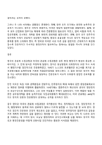 영국의 관료제의 수립과정과 미국의 관료제의 수립과정을 비교 설명하시오-7