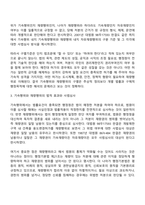 방송통신대학교 행정학과 3학년 1학기 일반행정법 중간과제물-3