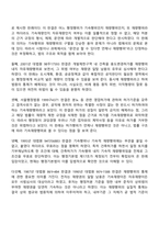 방송통신대학교 행정학과 3학년 1학기 일반행정법 중간과제물-5