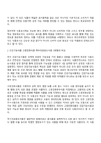 생활과학부 식품영양학과 3학년 1학기 푸드마케팅 방통대 중간과제물-3