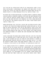 생활과학부 식품영양학과 3학년 1학기 푸드마케팅 방통대 중간과제물-4