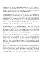 생활과학부 식품영양학과 3학년 1학기 푸드마케팅 방통대 중간과제물-7