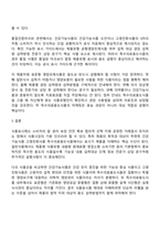생활과학부 식품영양학과 3학년 1학기 푸드마케팅 방통대 중간과제물-8