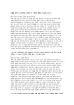 대구가톨릭대학교병원 자소서 면접] 대구가톨릭대학교병원 신입 간호사 채용 자기소개서 및 면접 자료 (대구가톨릭대학교병원 간호사 채용)-3